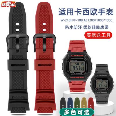 适配CASIOW218H/AE-1200/1100/SjGW-300/400/MRW-200树脂矽胶表带