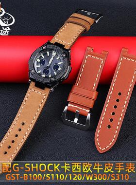 适配G-SHOCKCASIOGSTh-B100/S110/120/W300/S310真牛皮表带配件