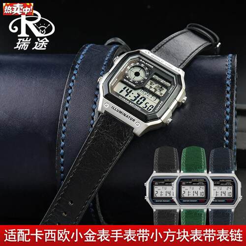 适配CASIOA158/A159/A168/AY169/AE1200/1300/1000小金表牛皮表带