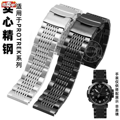 皇致适配CASIO精钢表带PRG-Z650PRW-6600PRG600PROTREK钢带24m
