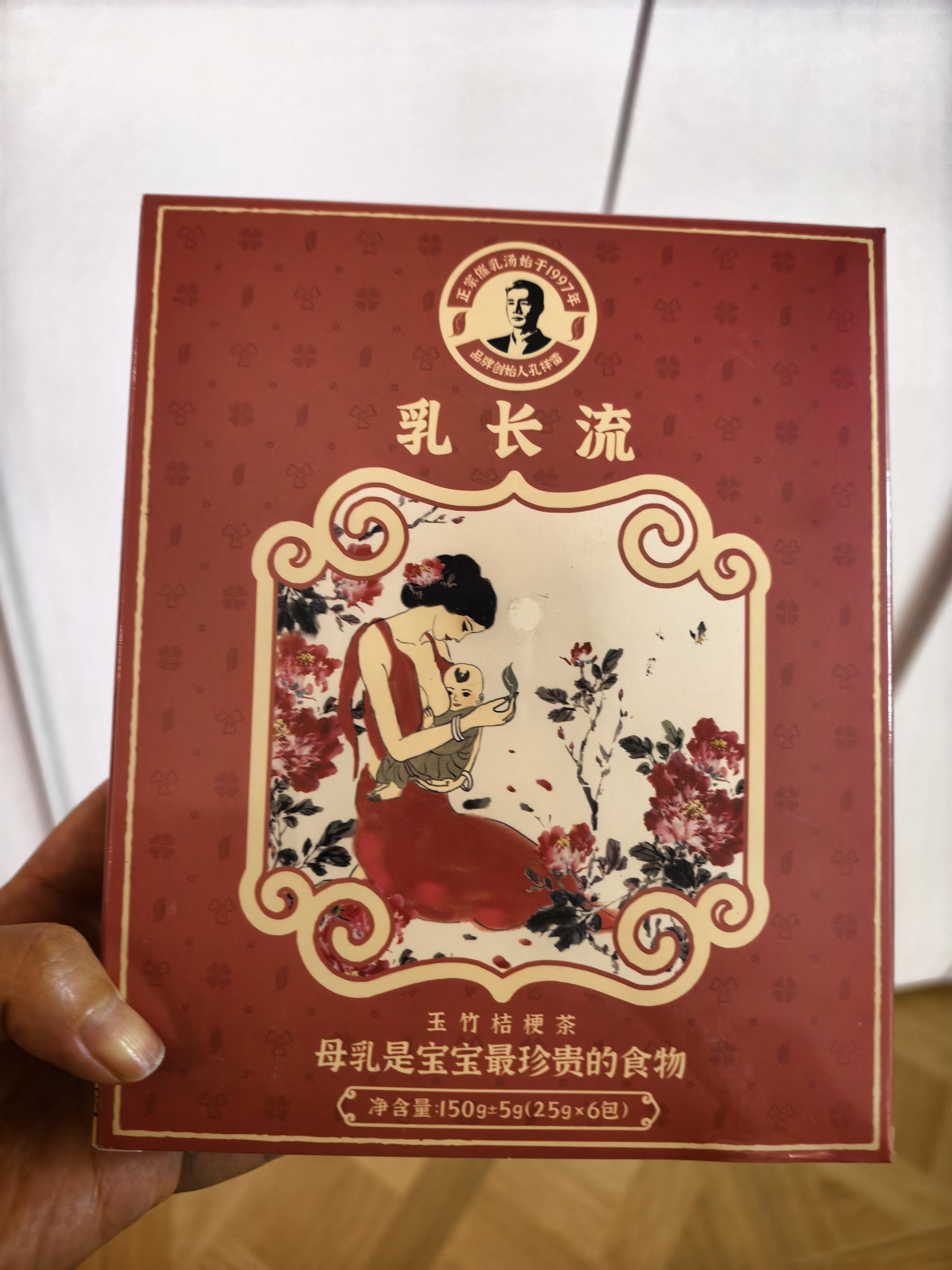 雷氏普爱玉竹桔梗催奶茶下奶催乳茶哺乳期奶少乳汁清稀生气回奶图片