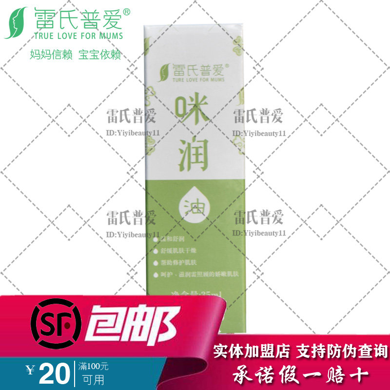 雷氏普爱乳头养护油 乳头皲裂 乳头破皮 乳头修复蛋黄油 乳头保护图片