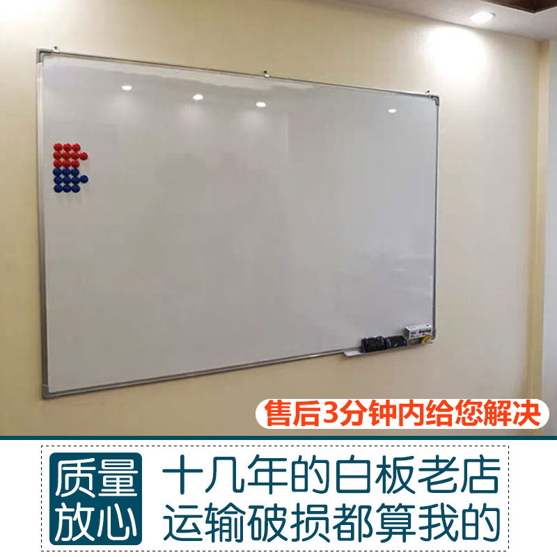 白板写字板磁性挂式办公室会议教学秋帆白班单面商用黑板挂墙看板