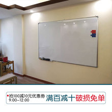 单面磁性白板写字板办公室会议白班挂式家用教学培训黑板商用看板