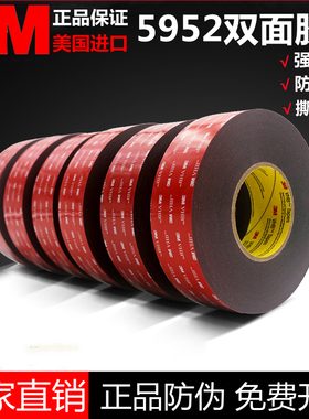 3M5952黑色VHB双面胶泡棉加厚无痕耐高温防水雨眉迎宾踏板1.1mm厚