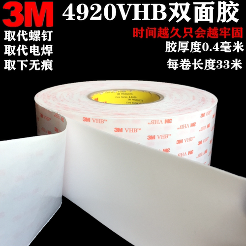 玻璃金属双面胶带