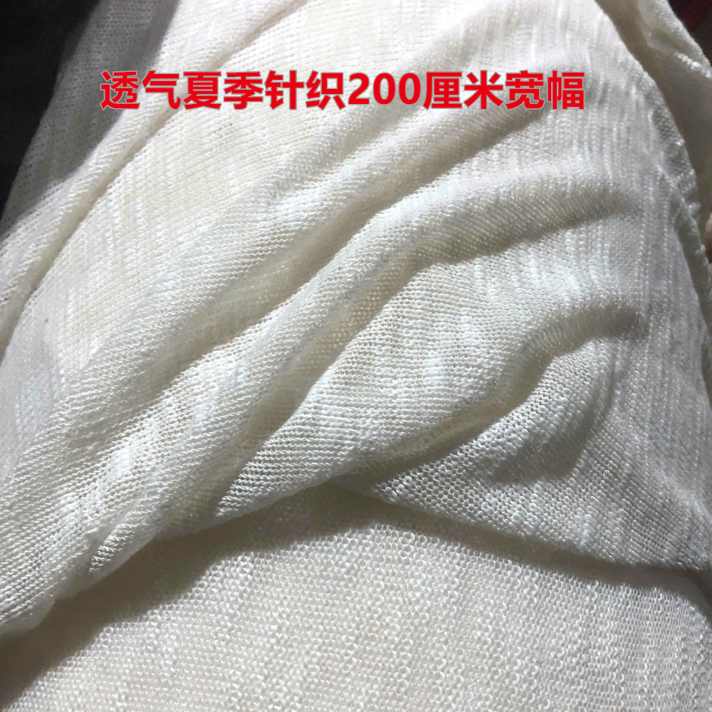 夏季薄半透明竹节弹力针织布料200厘米宽T恤裙子窗帘服装披肩透气