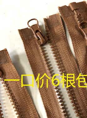 土黄色22CM 3号齿开尾尼龙拉链拉锁辅料1件6根包邮