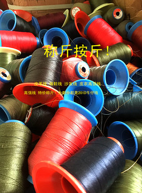沙发缝纫线210高强皮革线皮具