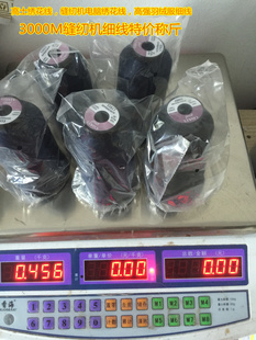 细线 高士绣花线 黑色l蓝色灰色卡其色羽绒服缝纫机细线特价