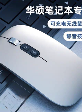 华硕无线蓝牙鼠标可充电静音笔记本台式机一体机智能电视平板通用
