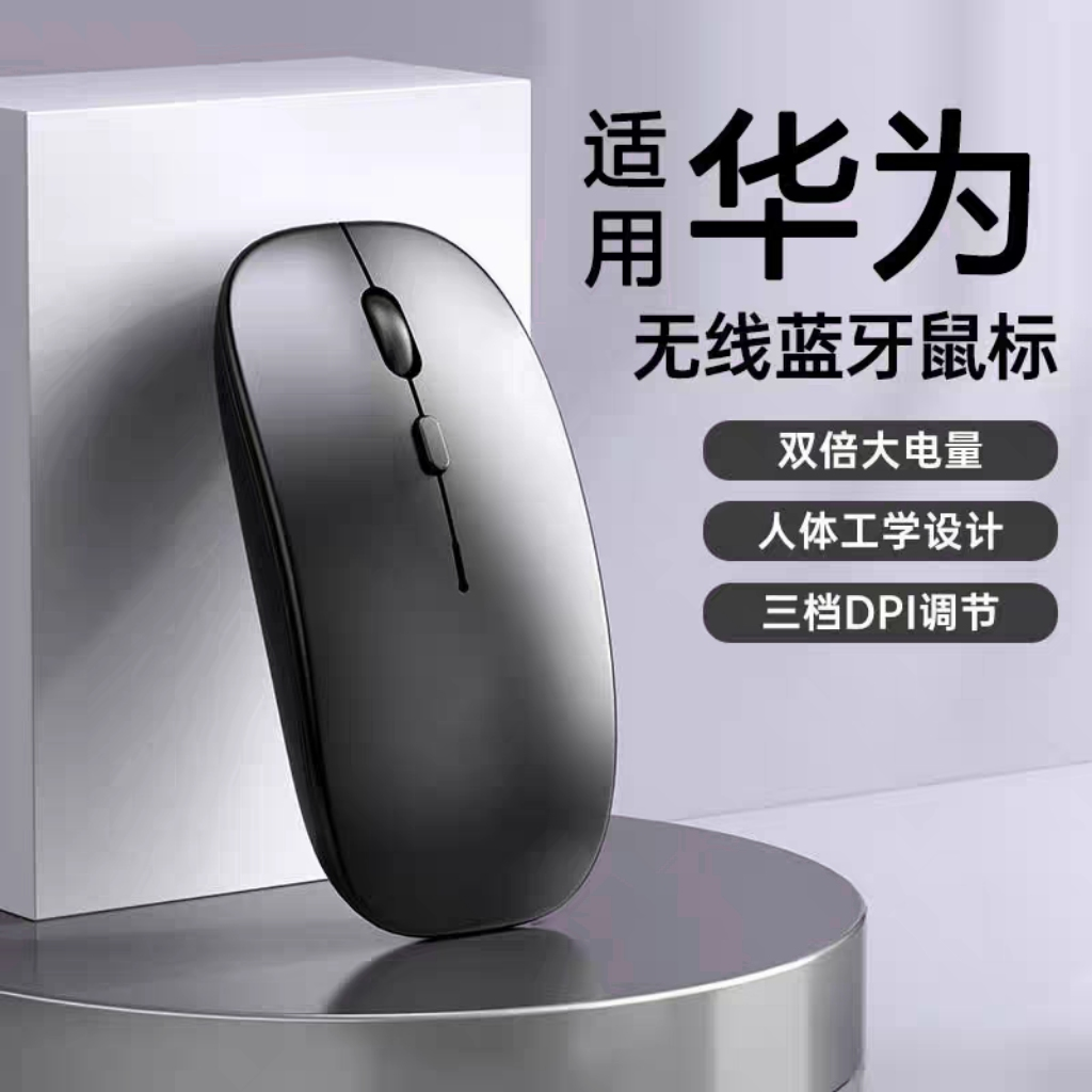 适用华为笔记本无线蓝牙鼠标mateBook13 D141516平板荣耀充电静音