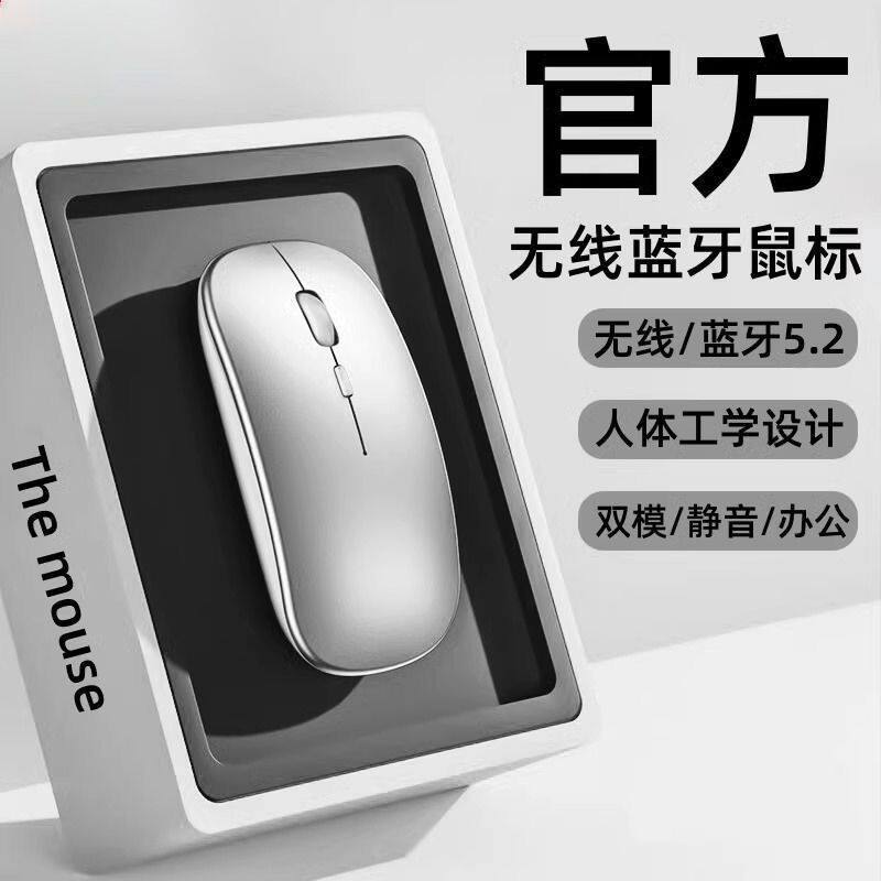 鼠标无线家用办公无声双模便携式笔记本电脑新款适用戴尔联想惠普