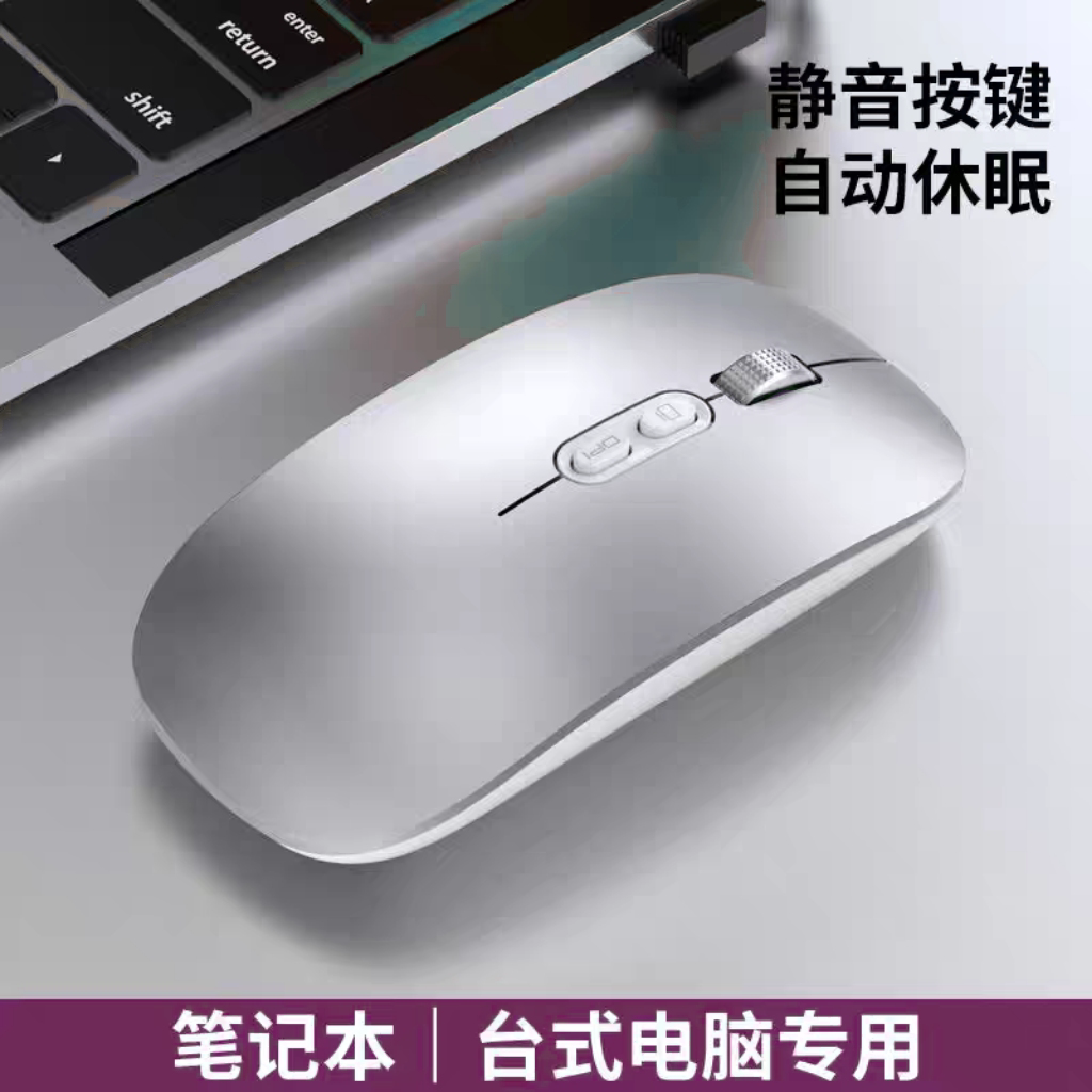 无线蓝牙鼠标静音无声可充电笔记本电脑办公家用女生双模滑鼠无限
