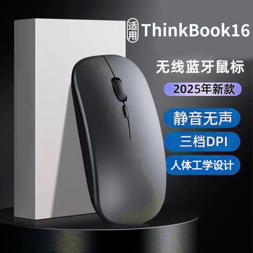 适用联想ThinkBook16/16无线静音办公游戏充电笔记本电脑蓝牙鼠标