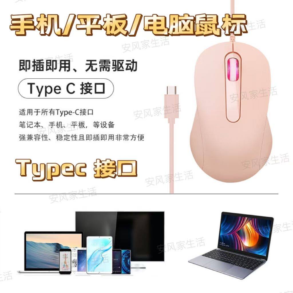 Type-C接口笔记本电脑雷电有线鼠标轻静音适用于华为小米苹果平板