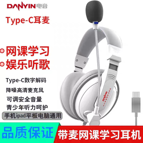 电音D3000考试耳机 中高学头戴式有线录音听说考试英口语练习耳麦