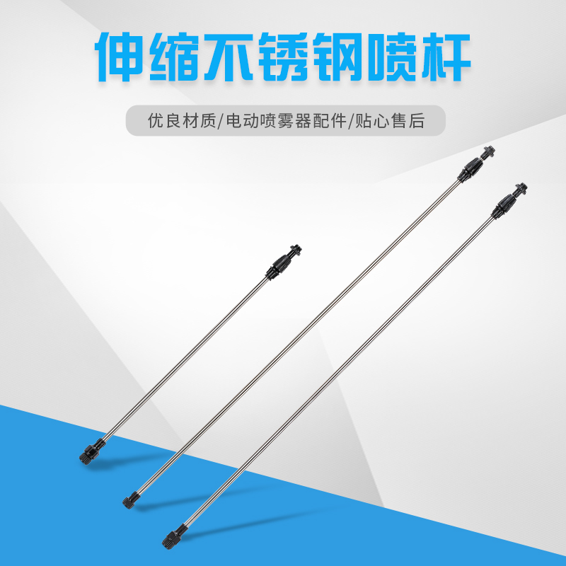 农用电动喷雾器不锈钢伸缩喷杆打药机伸缩杆农机配件喷雾器配件