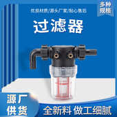 农用喷雾器进水过滤系统设备打药泵二次过滤器进水304不锈钢滤网
