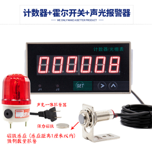 正反可逆识别方向冲床计数器 计圈数计米器数显电子绕线机霍尔感