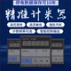 电子 数显 计数器 智能型JM72S 织布机预置计米器JM96S JC72S