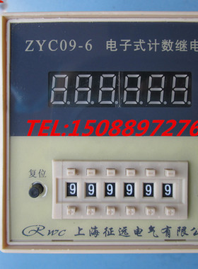 上海征远JDM9-6 ZYC09-6 预置式数显计数器 可触点 接近 光电计数