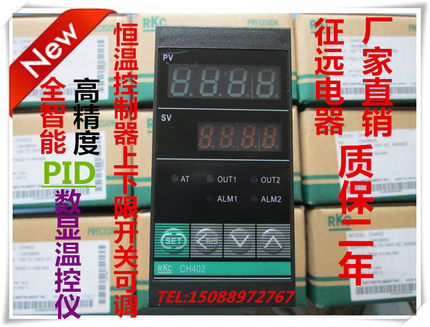Rkc Ch402智能pid数显温控仪恒温温控器温度控制器温控仪开关 上海征远工控电器 淘优券