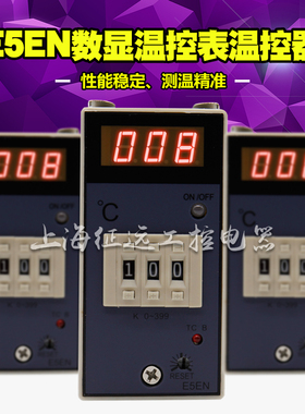 E5EN-YR40K数显智能全自动温度控制器 温控仪 0-399℃质保18月
