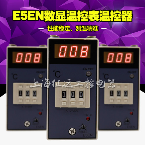 E5EN-YR40K数显智能全自动温度控制器 温控仪 0-399℃质保18月