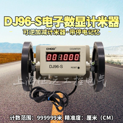 DJ96S滚轮式计米轮计米器 精I度厘米 长度测量 记米器 计长仪器|