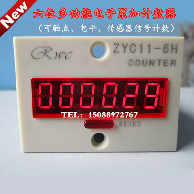 数显累加计数器 ZYC11-6H 工业记数器带停电记忆电子式冲床计数器