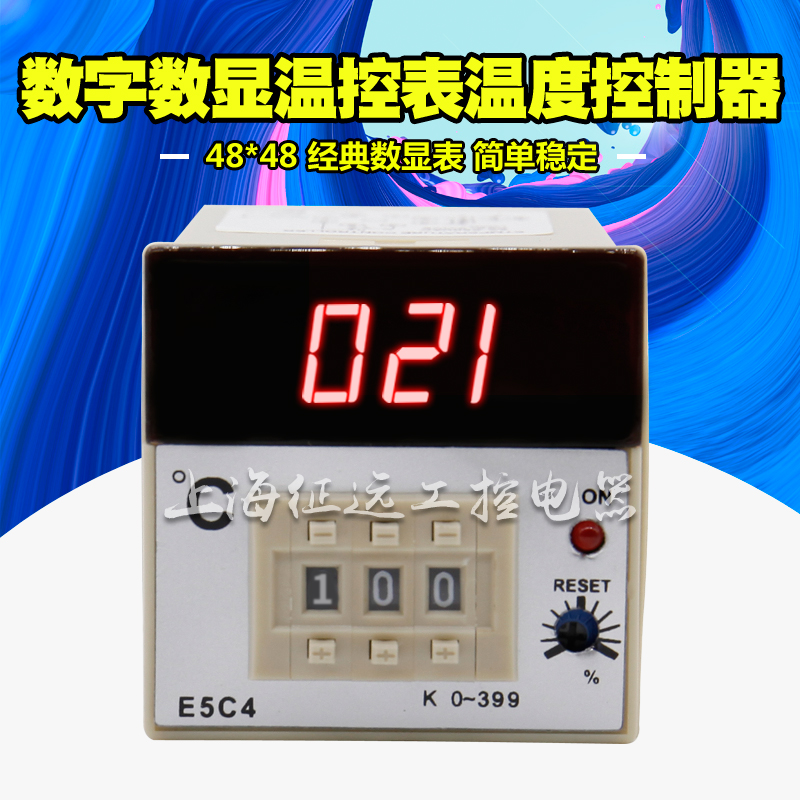 温控仪E5C4-R20K数显调节仪温控表温度控制器仪表温控器K0~399℃