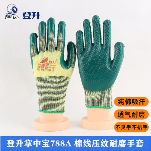 登升耐磨透气加厚橡胶棉线压纹