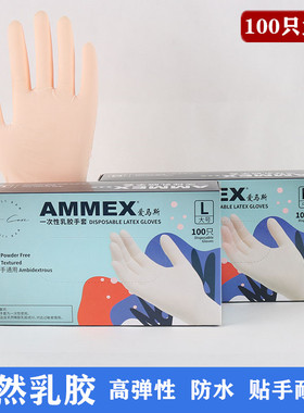 爱马斯一次性乳胶手套加厚耐用橡胶手套家用厨房防水防护手套TLFT