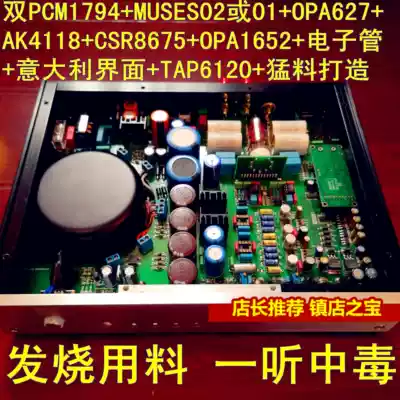 Dual PCM1794 decoder Fiber optic coaxial bile transport dual output LDAC Bluetooth USB sound card XOMS Ear amplifier OTG