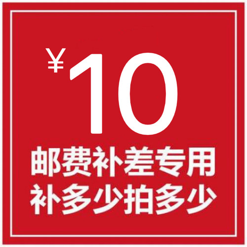 邮费补差价顺丰闪送跑腿