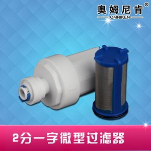 2分微型过滤器 不锈钢滤网丝网前置净水器配件可拆洗小型杂质过滤