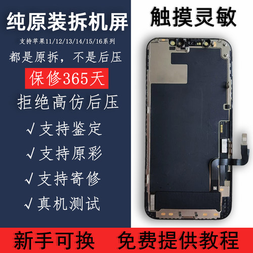 适用苹果14promax原装拆机屏幕12 13pro 15 16 系列原厂原拆总成