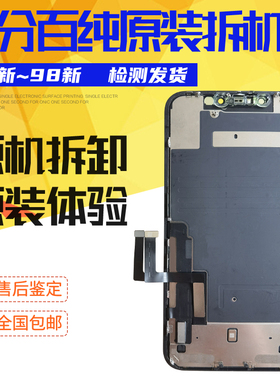 适用于苹果15pro max原装拆机13屏幕16总成iPhone 14pro原厂屏