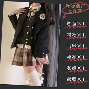 北璃酱jk制服西装六件套装秋冬穿搭女学院风校供长袖宽松百搭全套