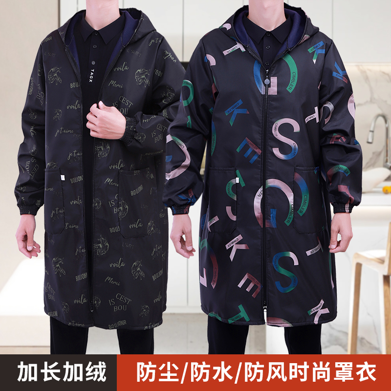 秋冬加绒加长防水罩衣