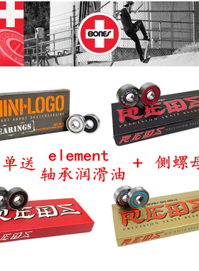 正品承诺BONES专业滑板高速轴承静音耐用MINILOGO轴承bones黑盒