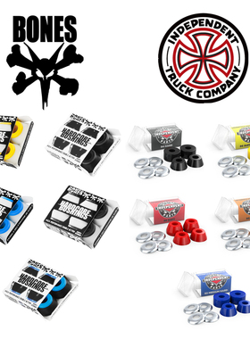 Independent Bones滑板桥PU垫片滑板支架避震转向垫柱多硬度可选