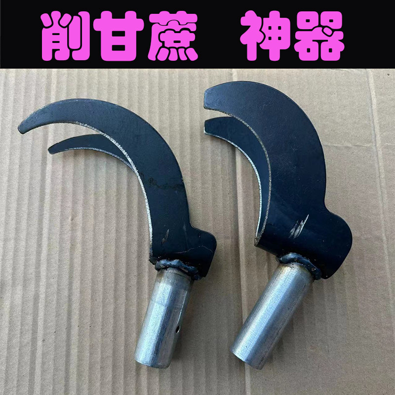 加厚锰钢扒甘蔗叶快剥甘蔗叶子