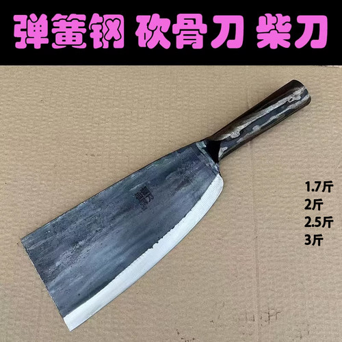 纯手工老式锻打斩骨刀超锋利