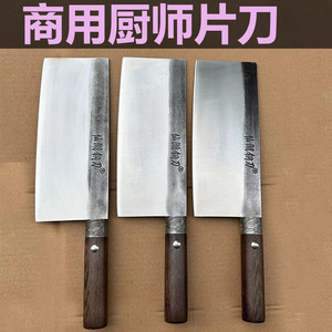 仙湖钢刀硬度60左右锻打超薄刀