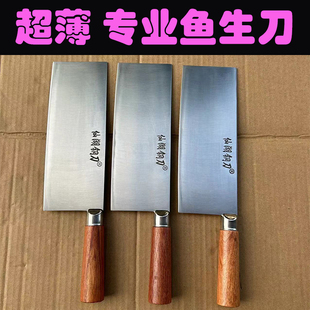 广西仙湖刀具超薄 轻 切鱼生刀切片刀切牛肉刀切肉菜刀厨师专用刀
