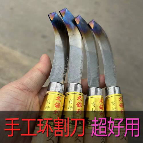 割树剥皮环割刀割果树