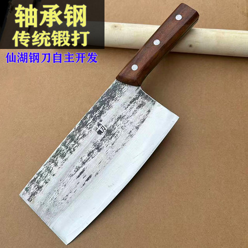 仙湖钢刀不锈钢夹轴承钢菜刀