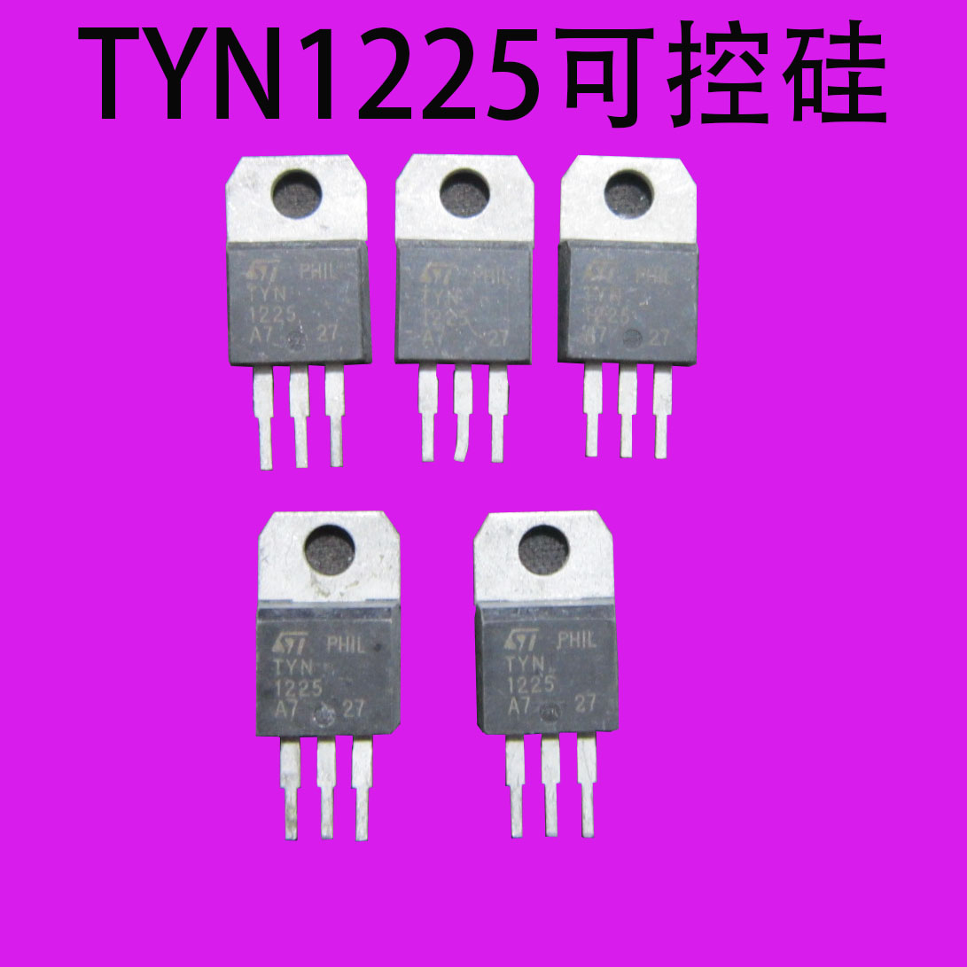 tyn1225可控硅逆变器常用晶闸管